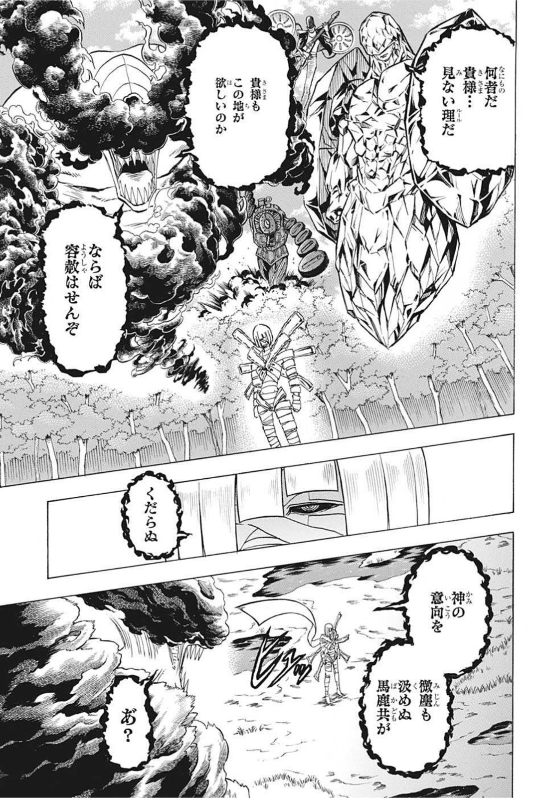 アンデッド＋アンラック 第102話 - Page 5