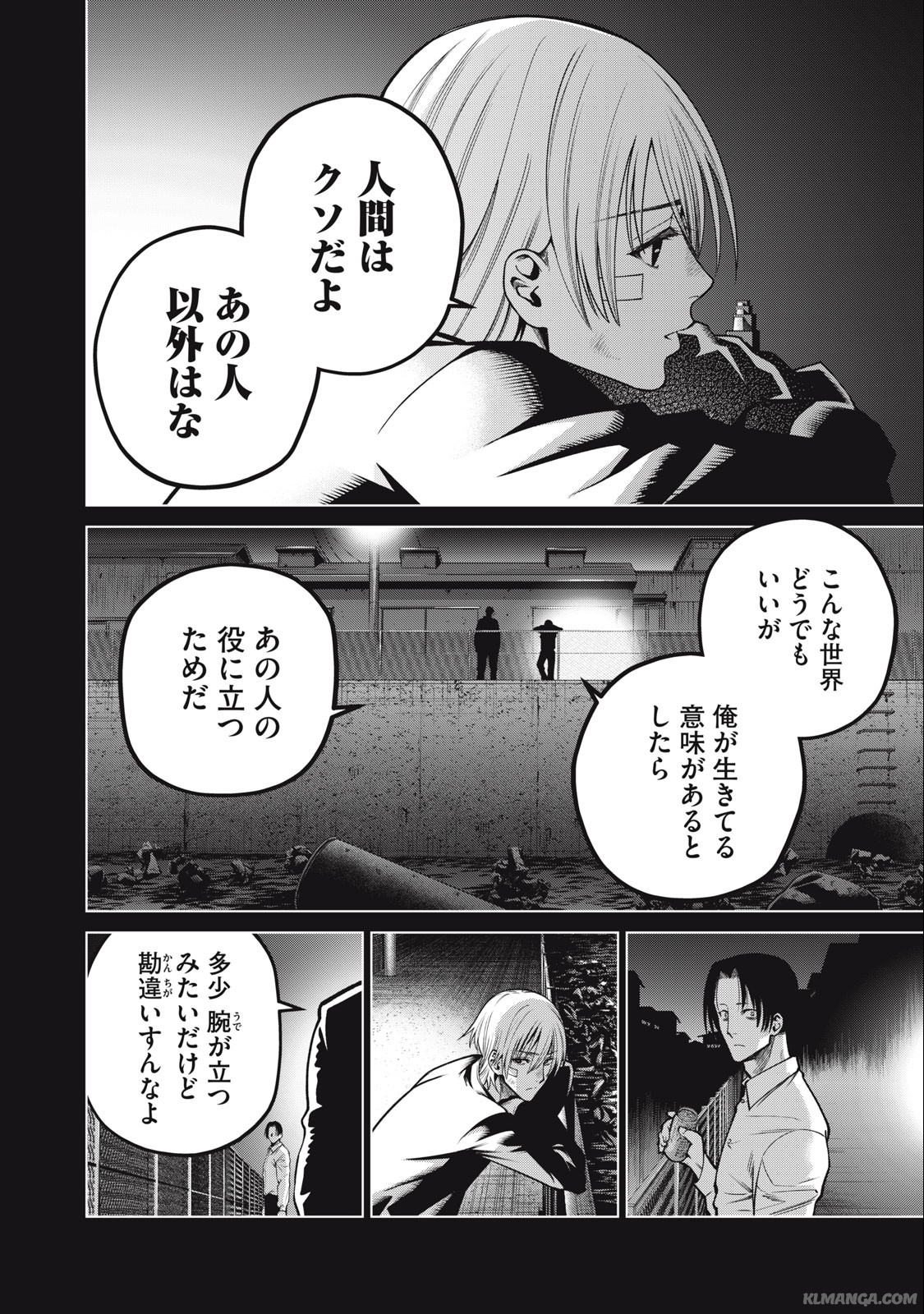 スケアリー・キャンパス・カレッジ・ユニバーシティ 第47話 - Page 14