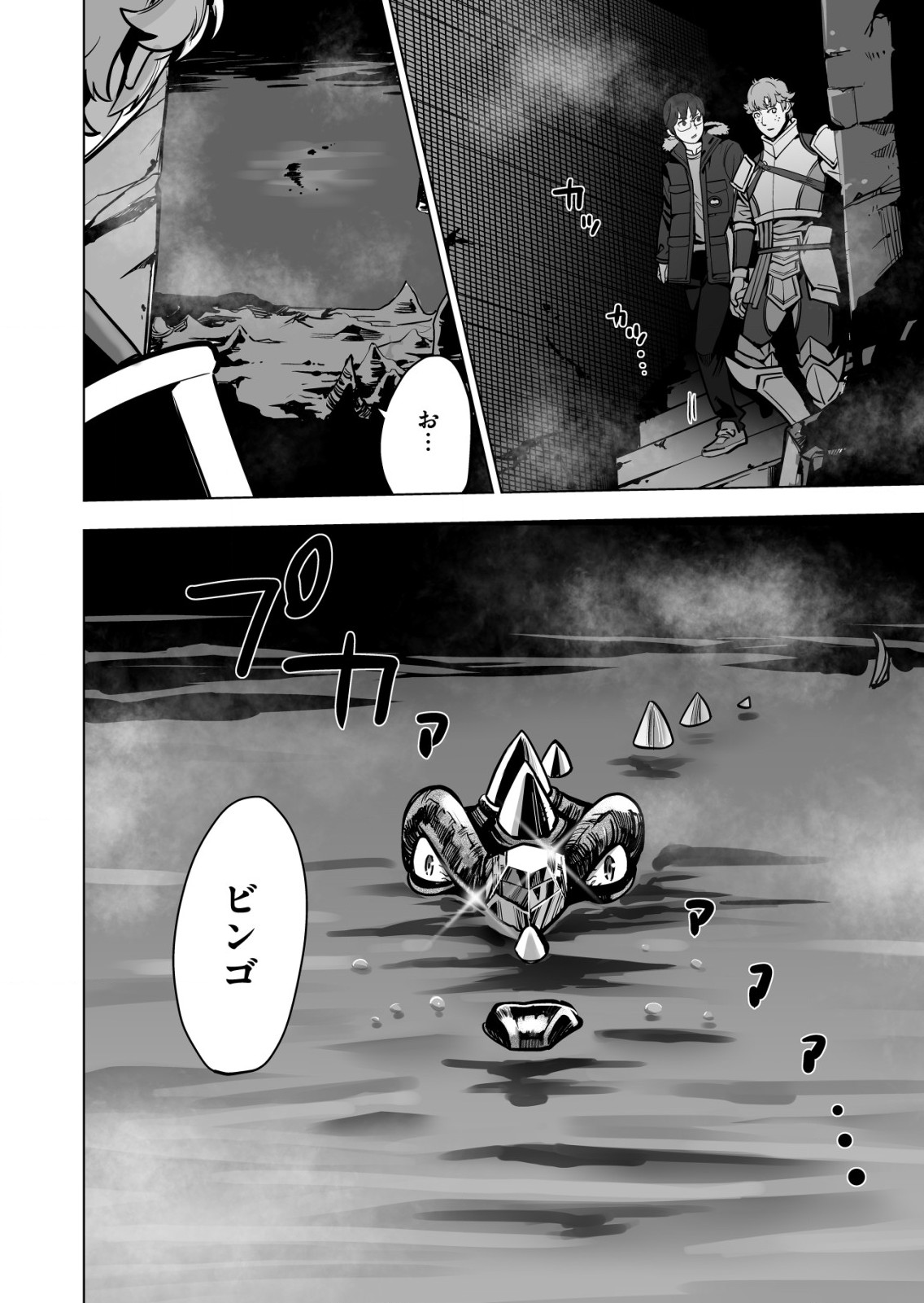 千のスキルを持つ男　異世界で召喚獣はじめました！ 第44.2話 - Page 2