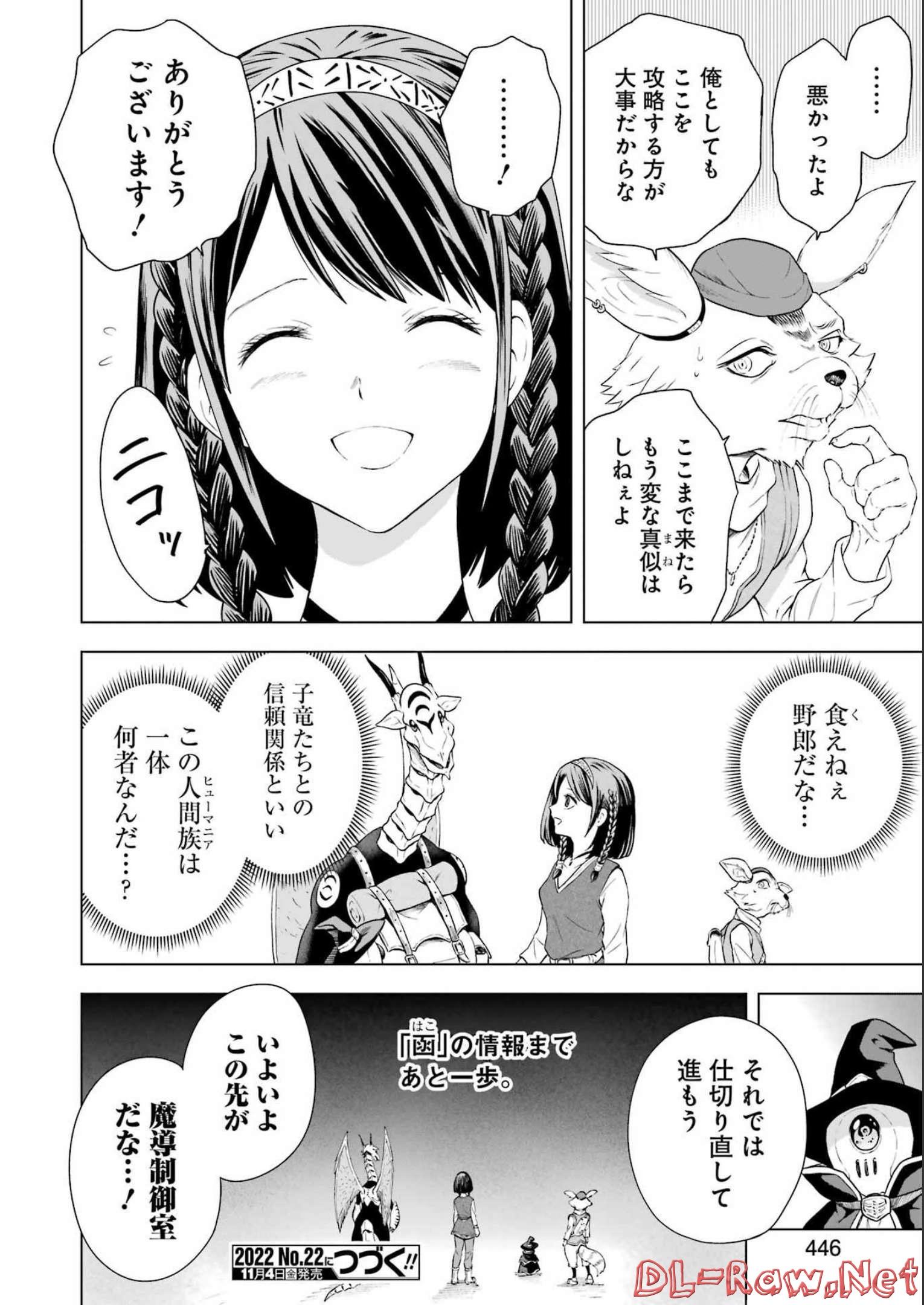 PANDORA SEVEN -パンドラセブン- 第20話 - Page 20