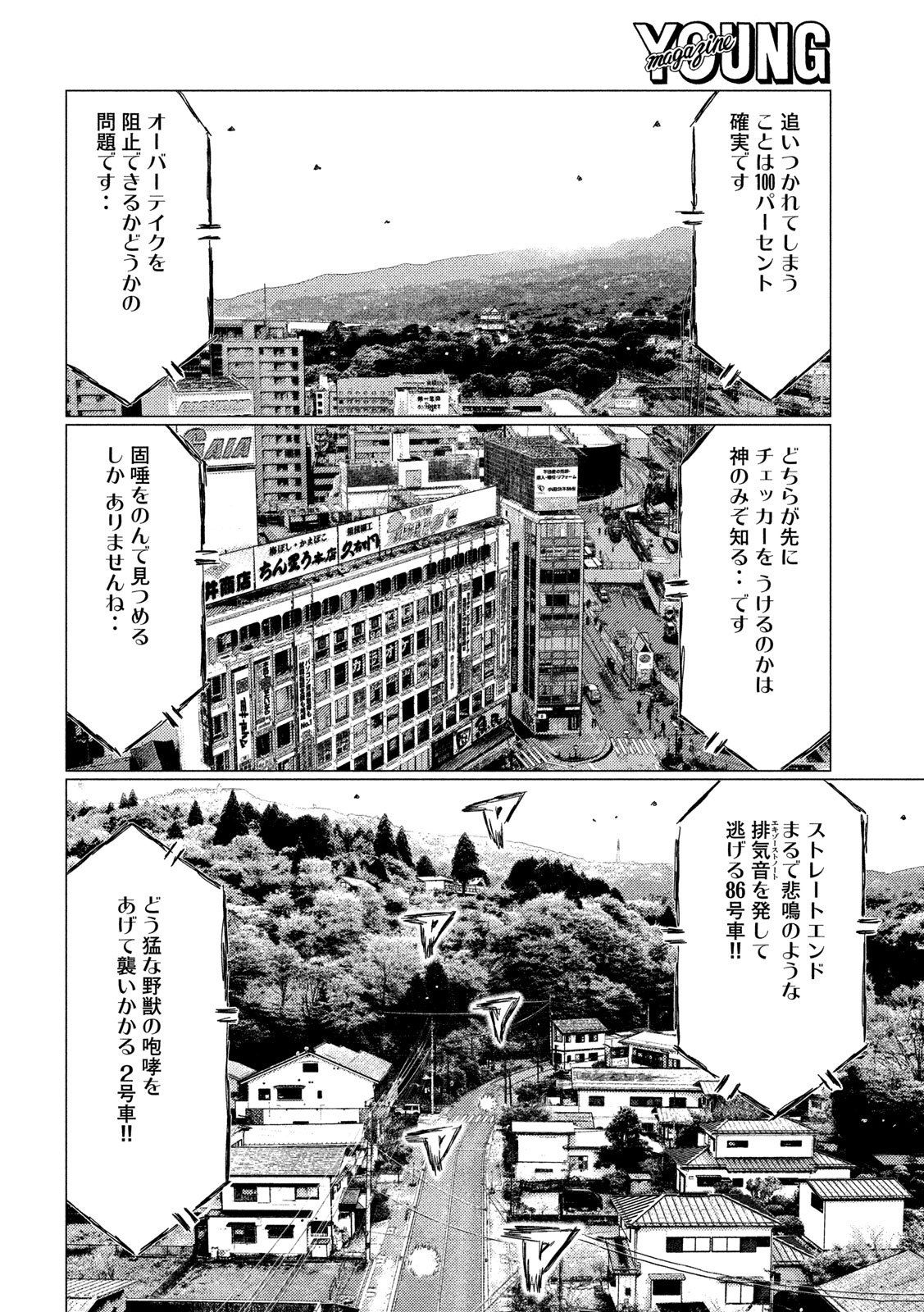 MFゴースト 第89話 - Page 13