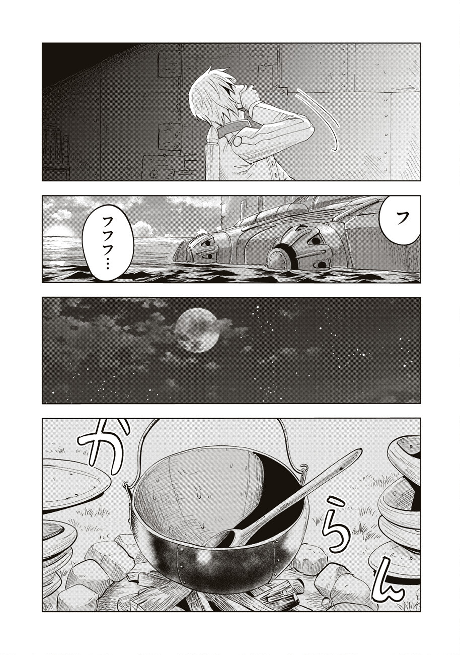 アルスの巨獣 第3話 - Page 23