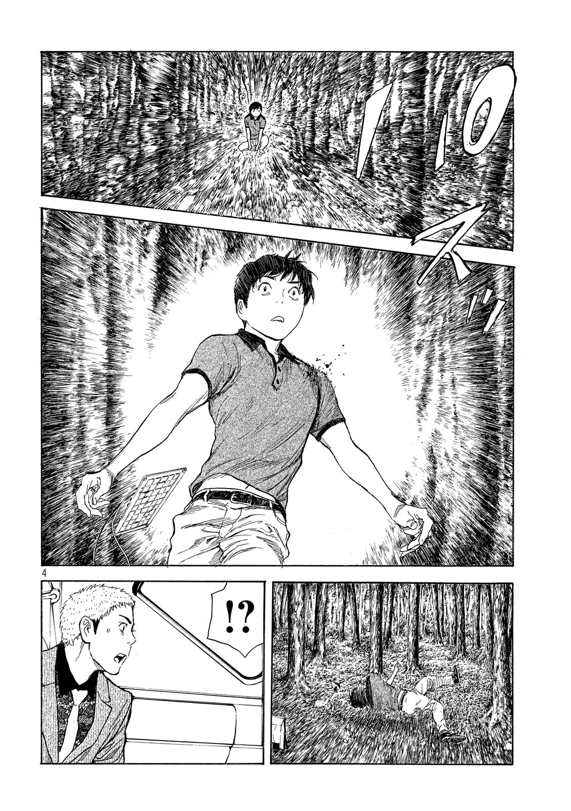 マイホームヒーロー 第107話 - Page 4