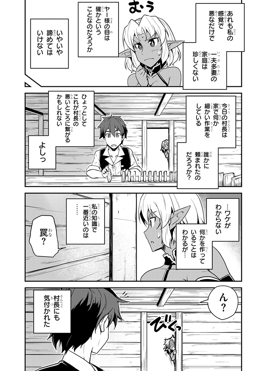 異世界のんびり農家 第65話 - Page 5