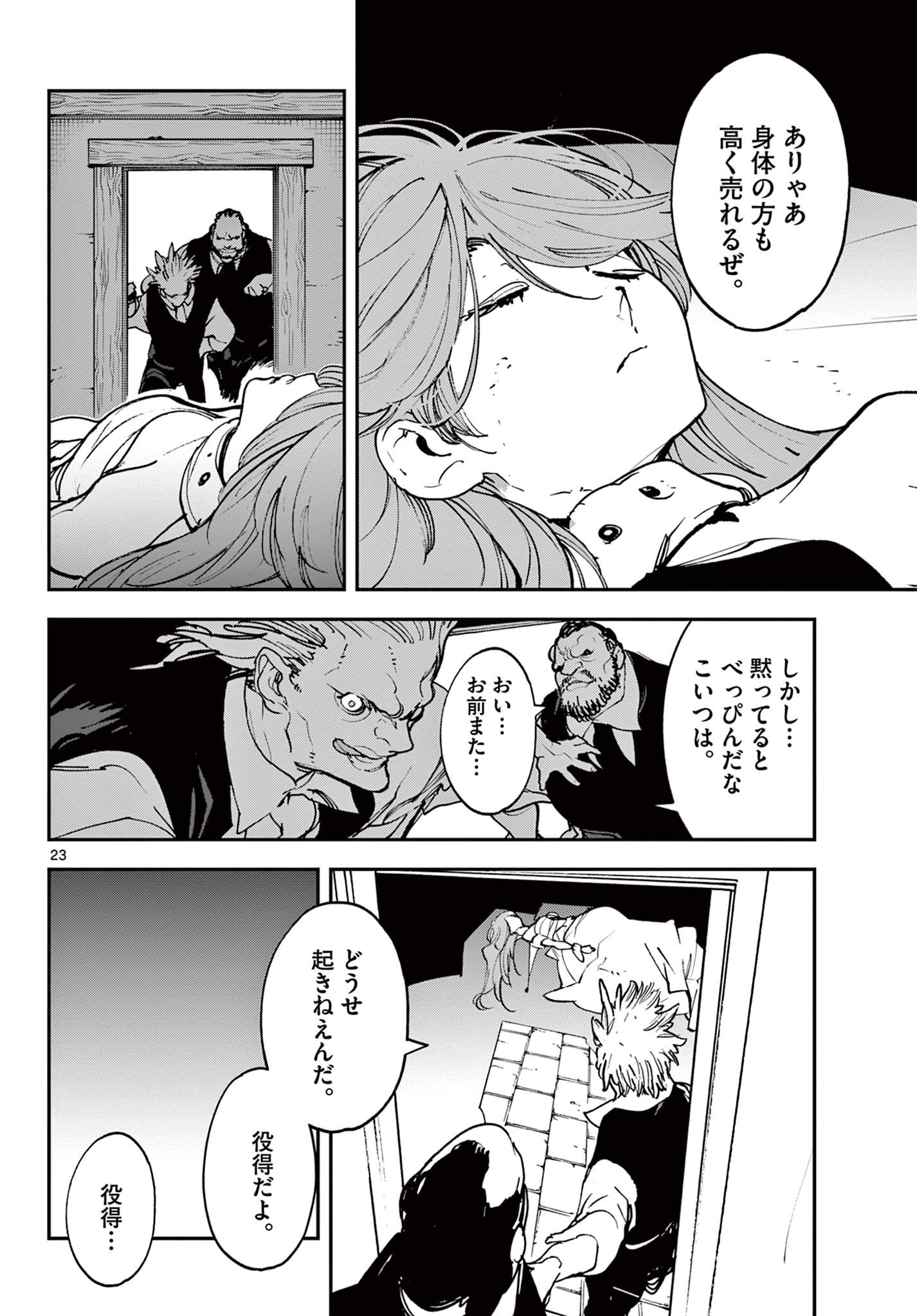 任侠転生 -異世界のヤクザ姫- 第29.2話 - Page 3