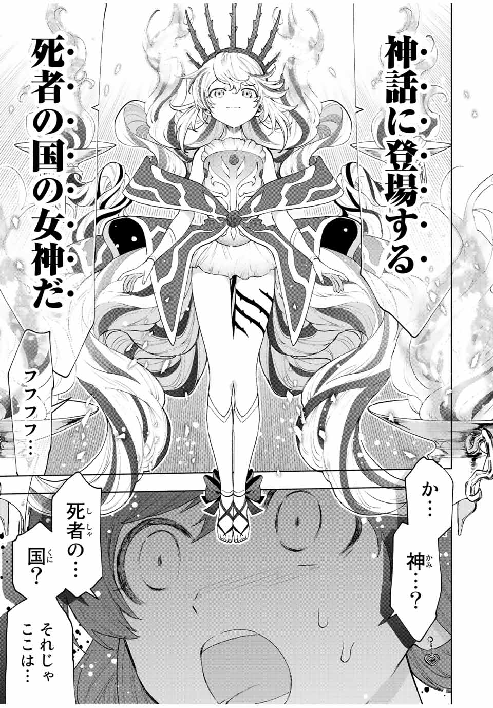 Aランクパーティを離脱した俺は、元教え子たちと迷宮深部を目指す 第53話 - Page 6