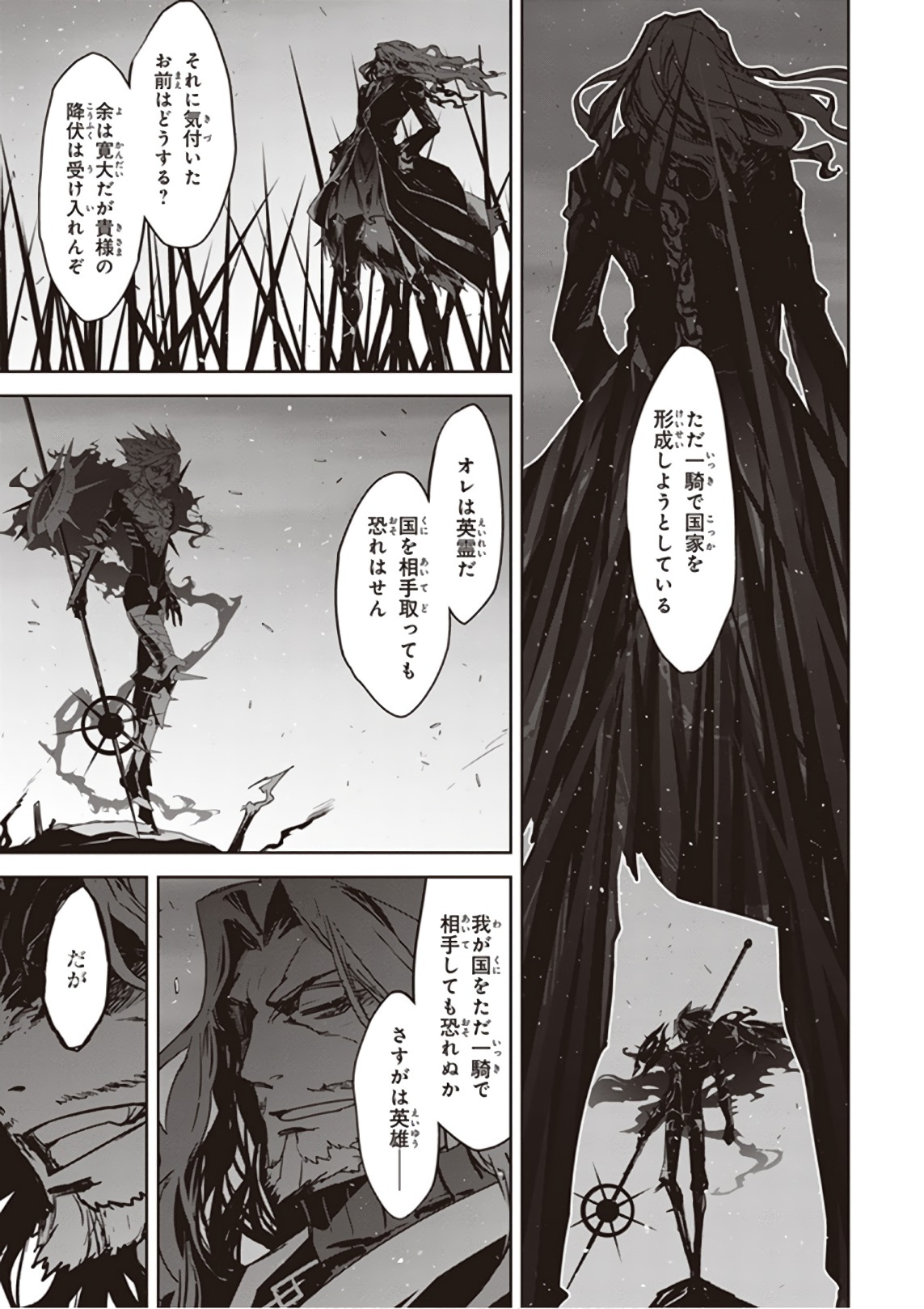 Fate / Apocrypha 第23話 - Page 29