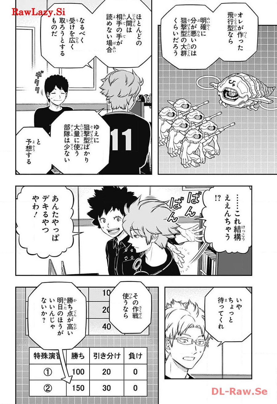 ワートリ 第239話 - Page 34