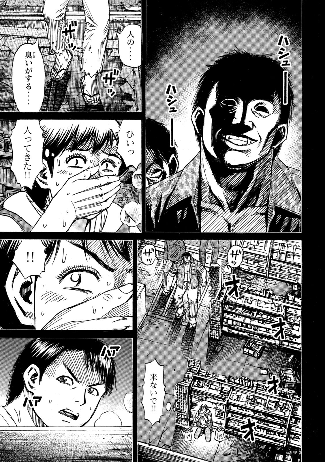 彼岸島 48日後… 第285話 - Page 11