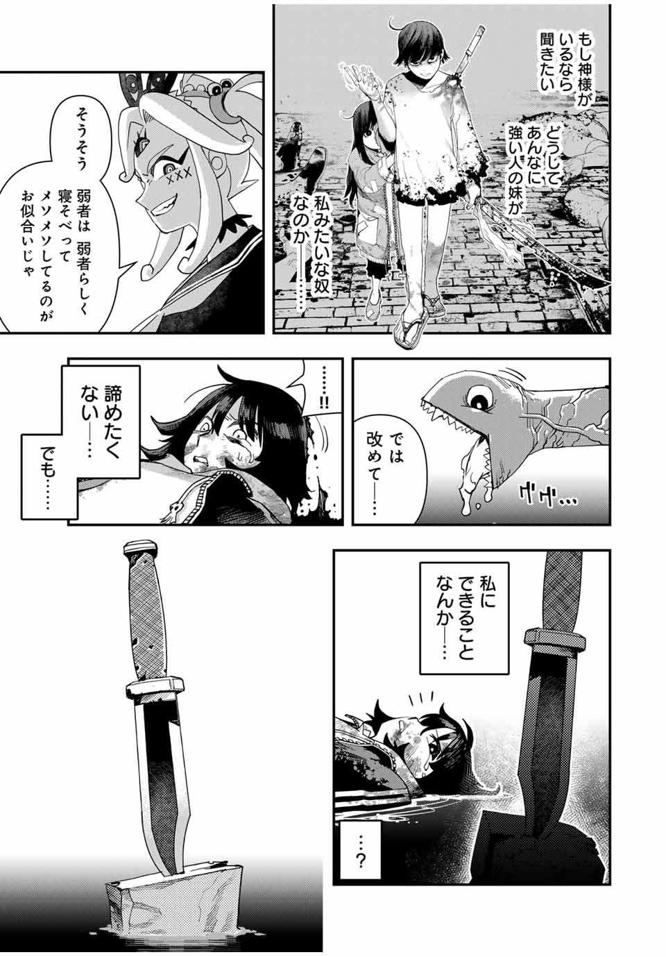 戦車椅子-TANK CHAIR- 第35.5話 - Page 8