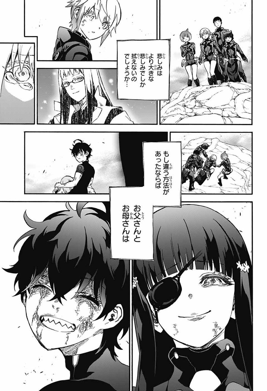 双星の陰陽師 第70話 - Page 43