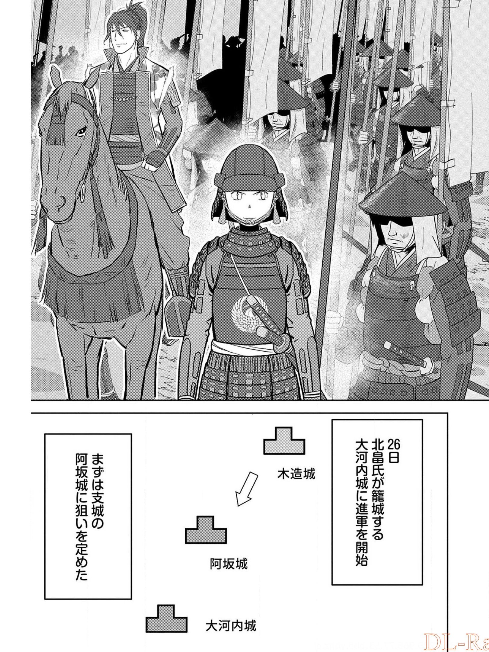 戦国小町苦労譚 第39話 - Page 9