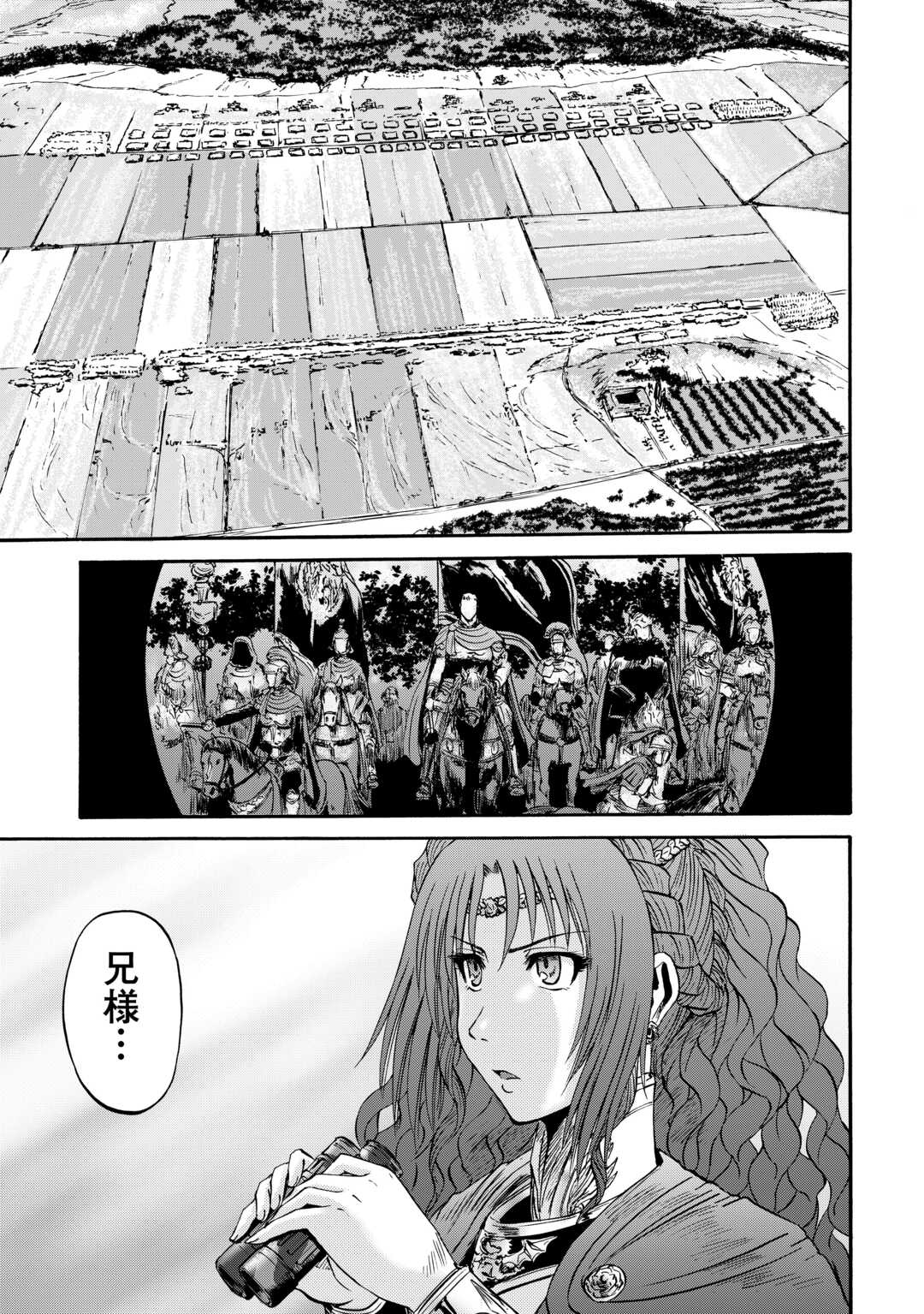 ゲート―自衛隊彼の地にて、斯く戦えり 第129話 - Page 9