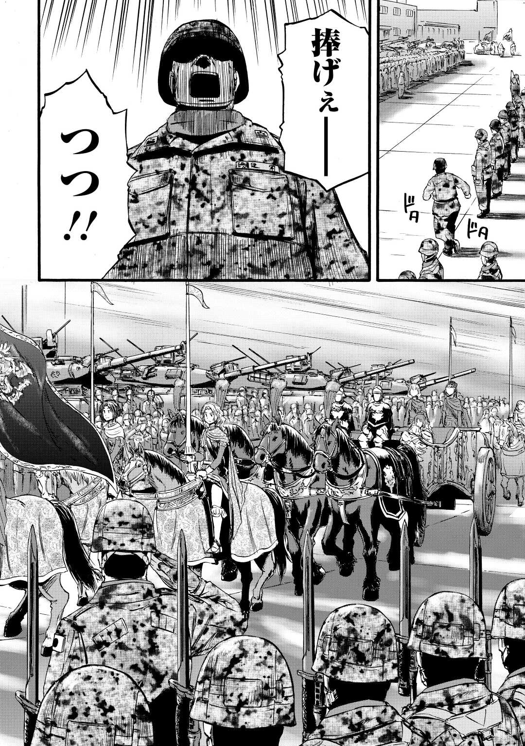 ゲート―自衛隊彼の地にて、斯く戦えり 第111話 - Page 34