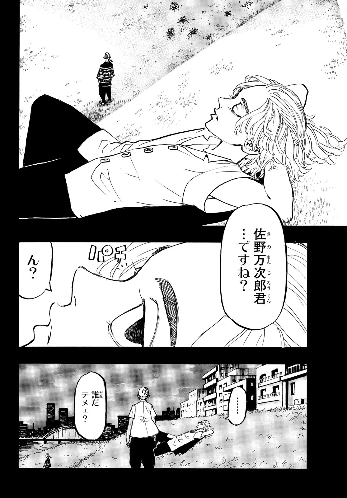 東京卍リベンジャーズ 第183話 - Page 6