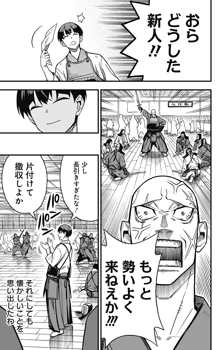 怪獣８号 side B 第4話 - Page 28