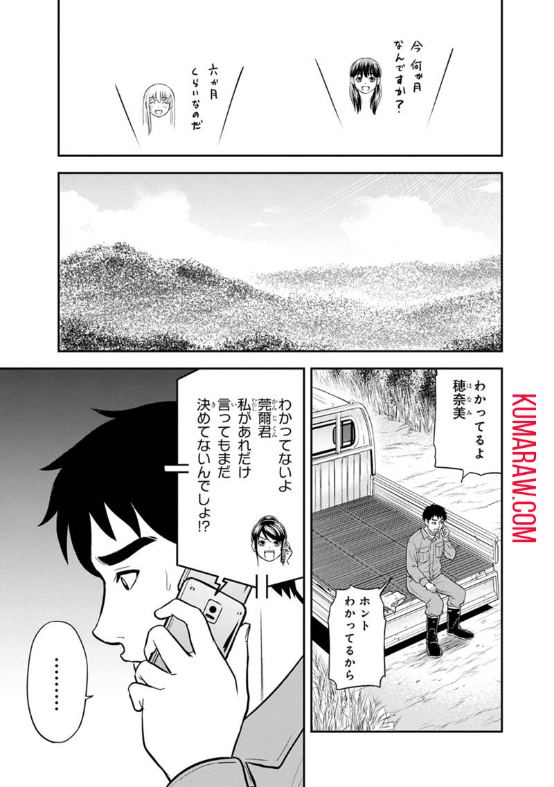 俺んちに来た女騎士と 田舎暮らしすることになった件 第122話 - Page 7