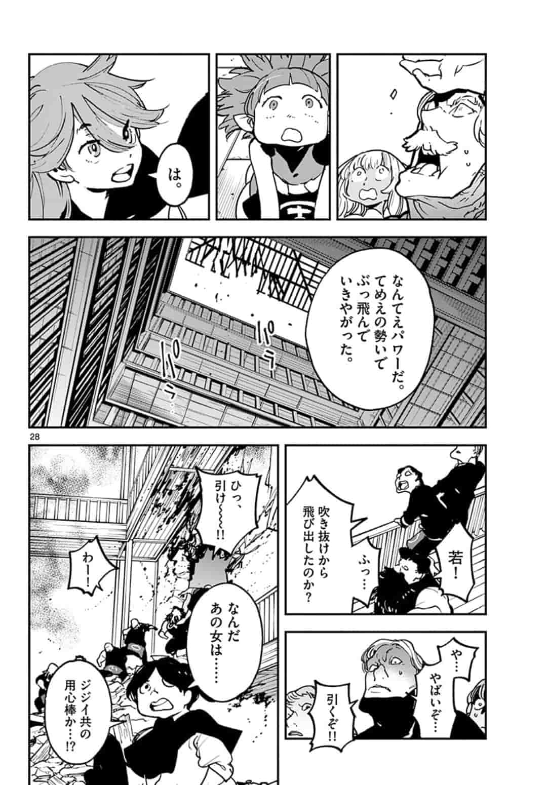任侠転生 -異世界のヤクザ姫- 第17.2話 - Page 8
