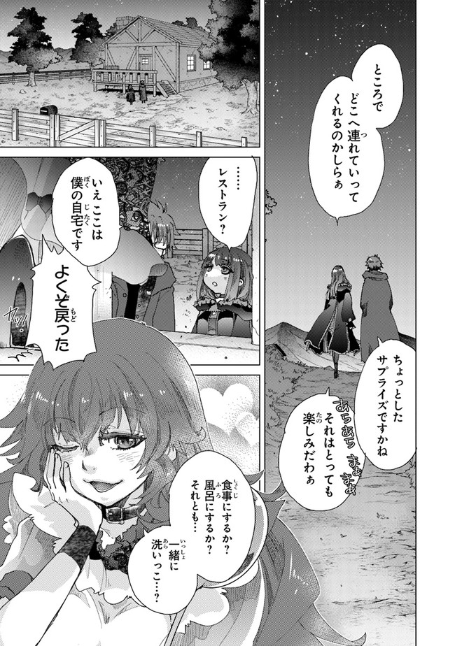 外れスキル「影が薄い」を持つギルド職員が、実は伝説の暗殺者 第26話 - Page 11