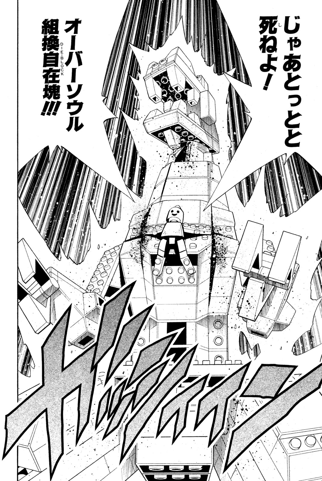 シャーマンキングザスーパースター 第184話 - Page 10