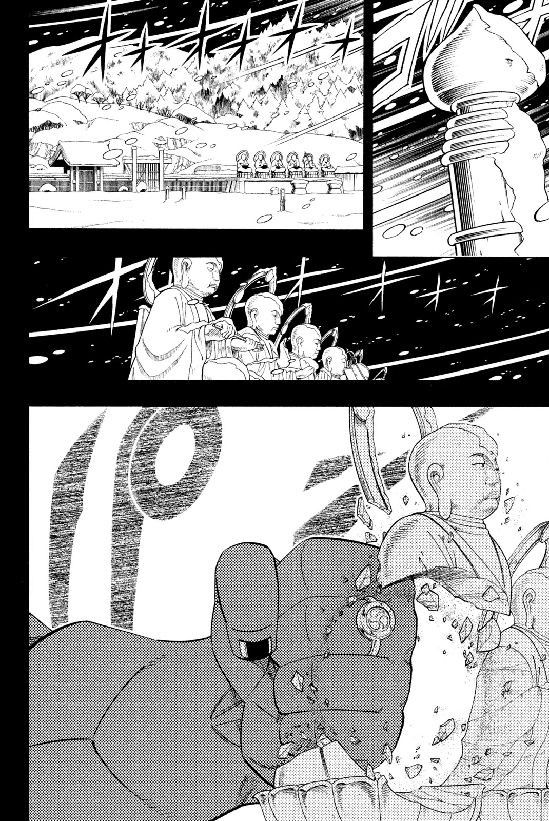 シャーマンキングザスーパースター 第174話 - Page 6