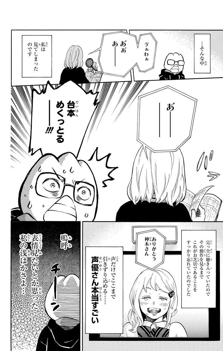 青の祓魔師 第88.5話 - Page 20