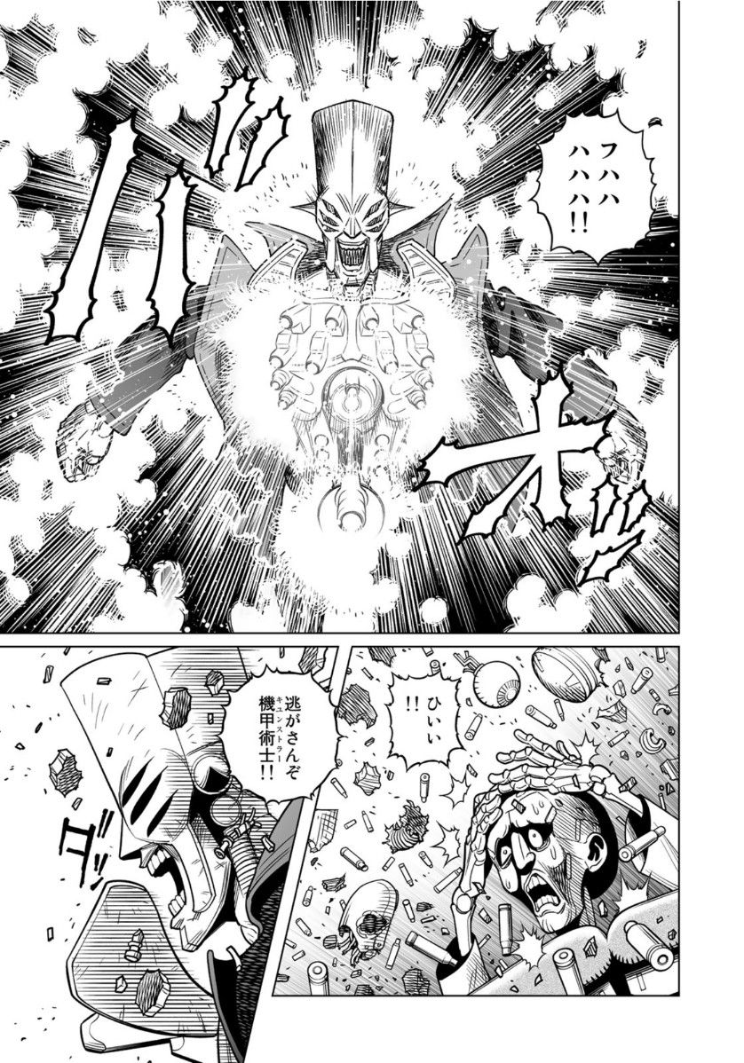 銃夢火星戦記 第35.2話 - Page 15