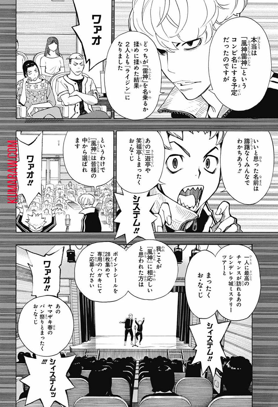 ショーハショーテン！ 第5話 - Page 42