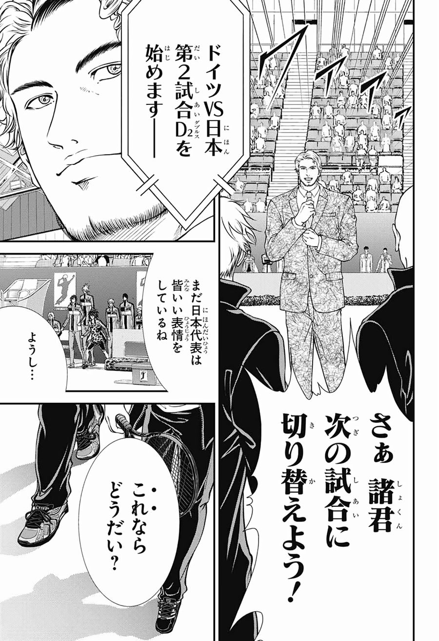 新テニスの王子様 第286話 - Page 5