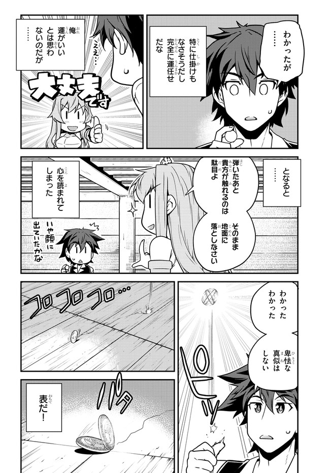 異世界のんびり農家 第128話 - Page 2