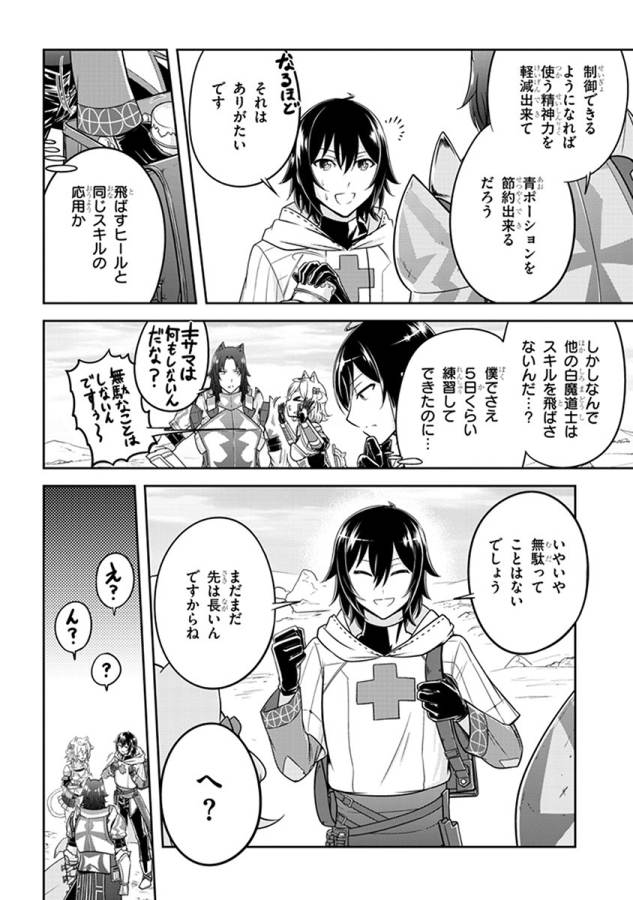 ライブダンジョン！(Comic) 第5.2話 - Page 3