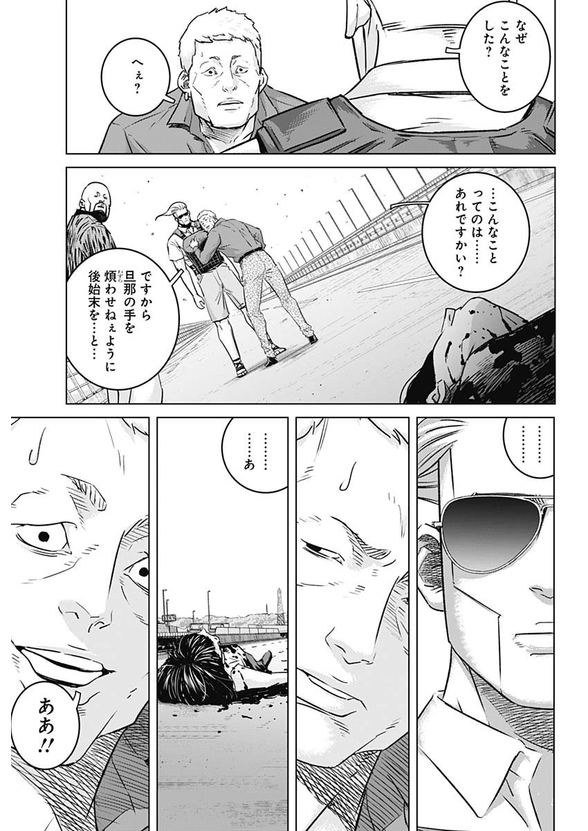 イリオス 第48話 - Page 5