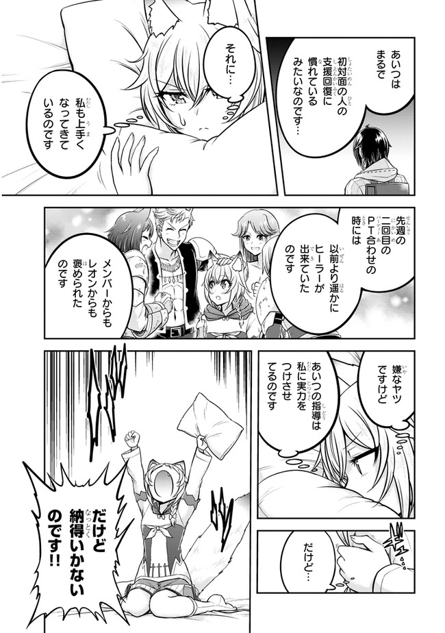 ライブダンジョン！(Comic) 第28.1話 - Page 5