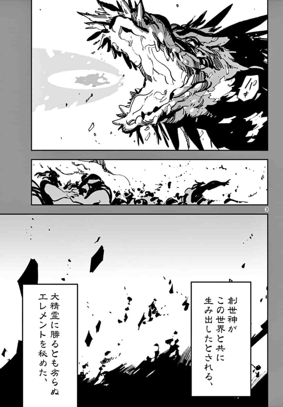 任侠転生 -異世界のヤクザ姫- 第18.1話 - Page 3