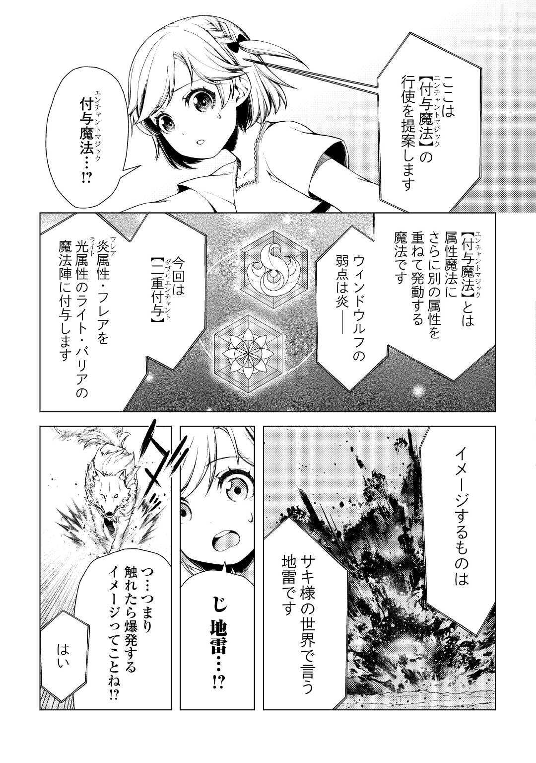 前世で辛い思いをしたので、神様が謝罪に来ました 第2話 - Page 11