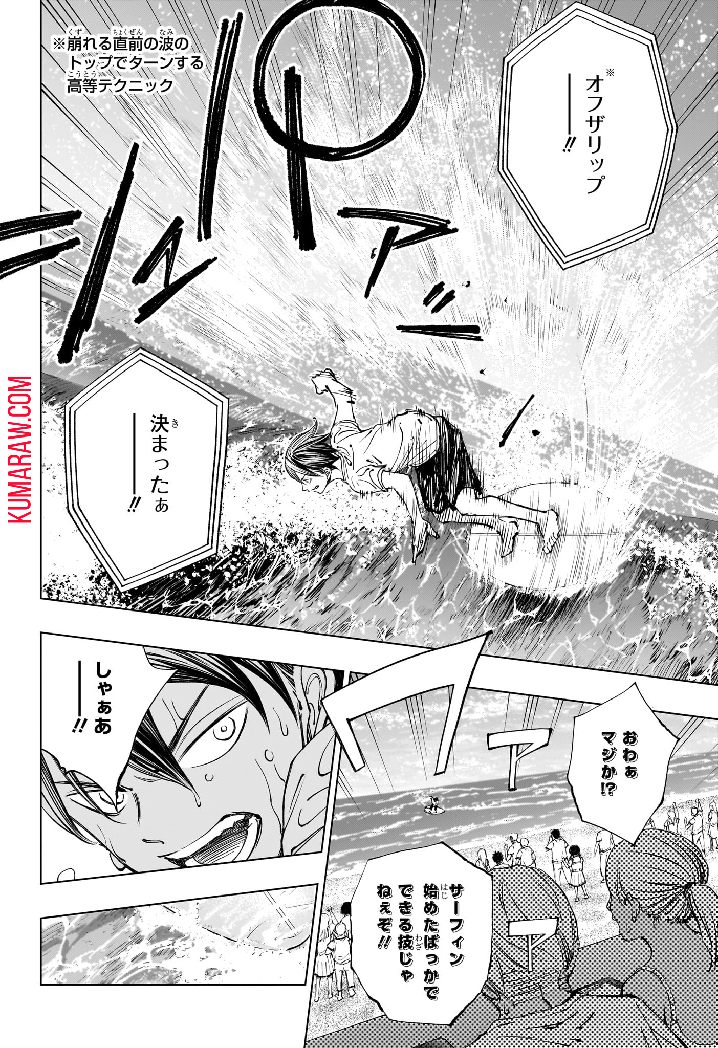キルアオ 第37話 - Page 16