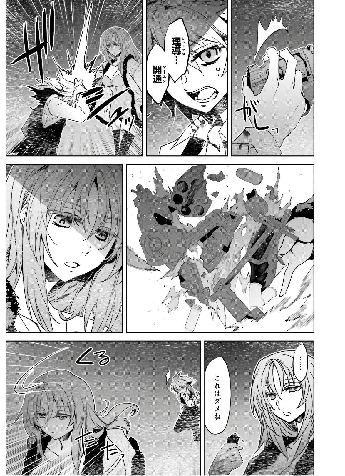 Fate / Apocrypha 第47話 - Page 31