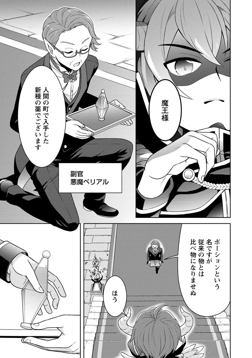 チート薬師のスローライフ 異世界に作ろうドラッグストア 第37話 - Page 17