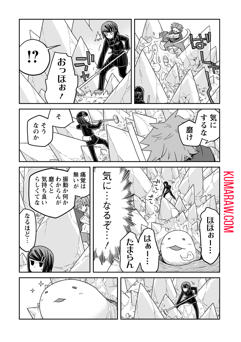 ダンジョンの中のひと 第34話 - Page 7