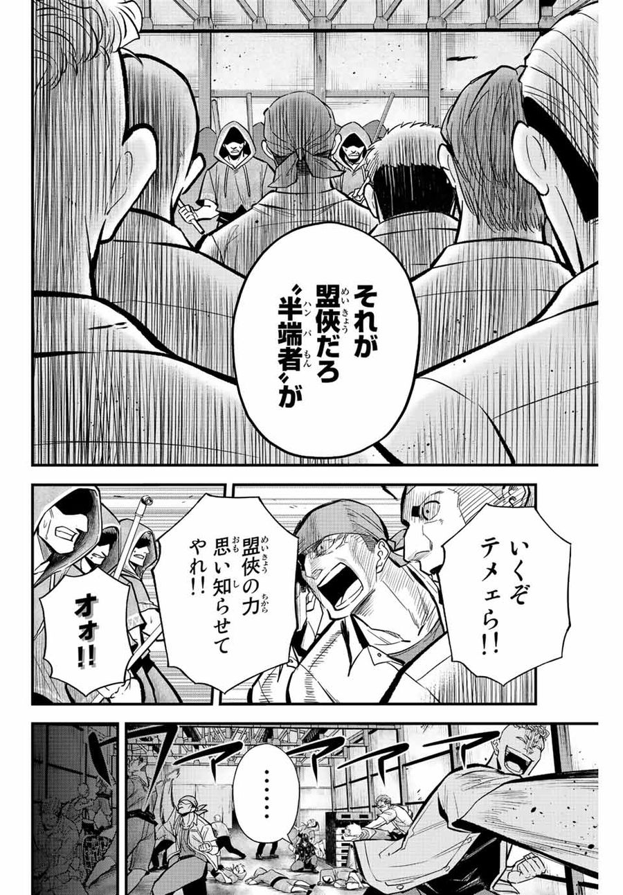 イレギュラーズ 第37話 - Page 16