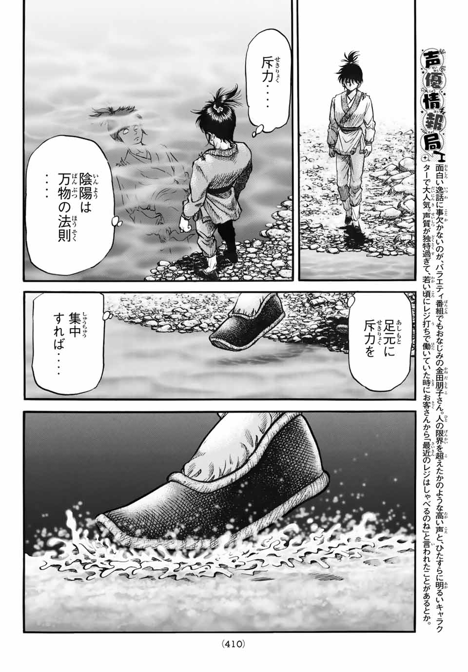 龍狼伝 王霸立国編 第40話 - Page 14