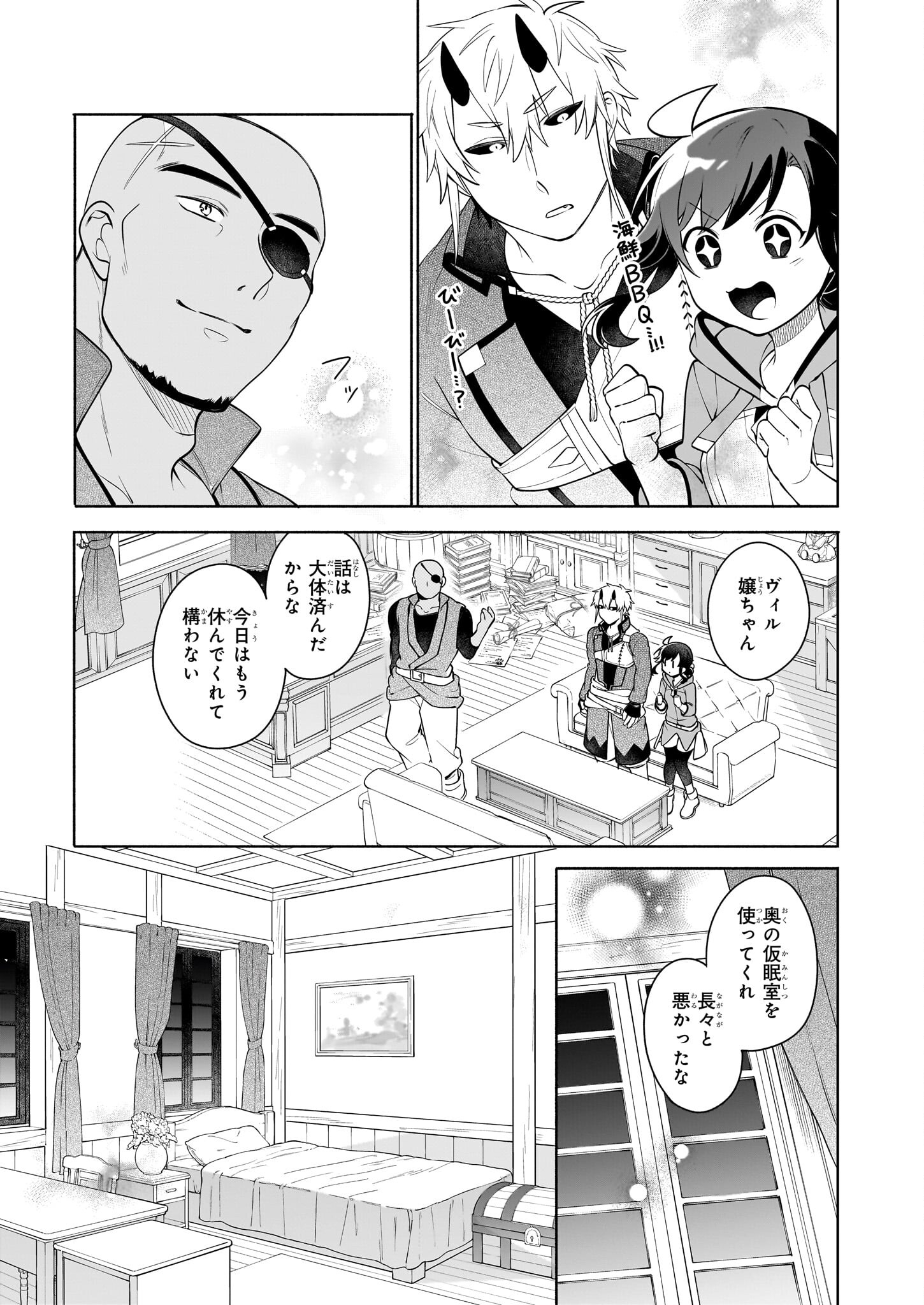 Suterare Seijo no Isekai Gohantabi 第14話 - Page 25
