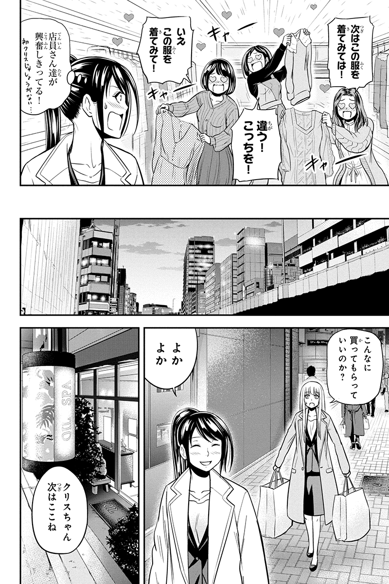 俺んちに来た女騎士と 田舎暮らしすることになった件 第78話 - Page 8