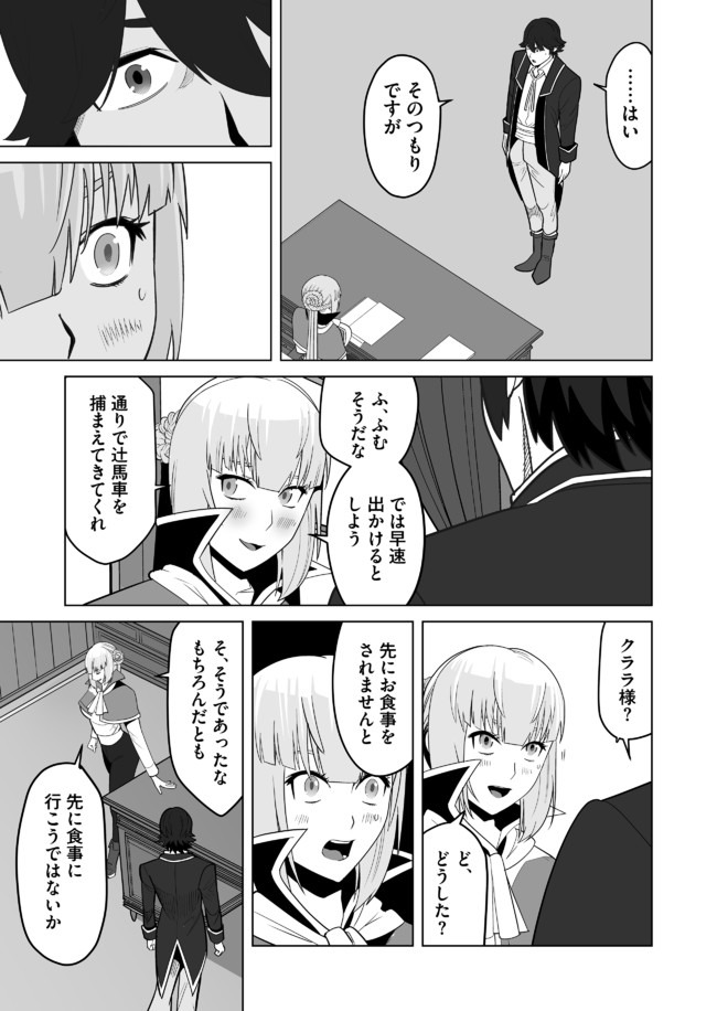 千のスキルを持つ男　異世界で召喚獣はじめました！ 第26話 - Page 9