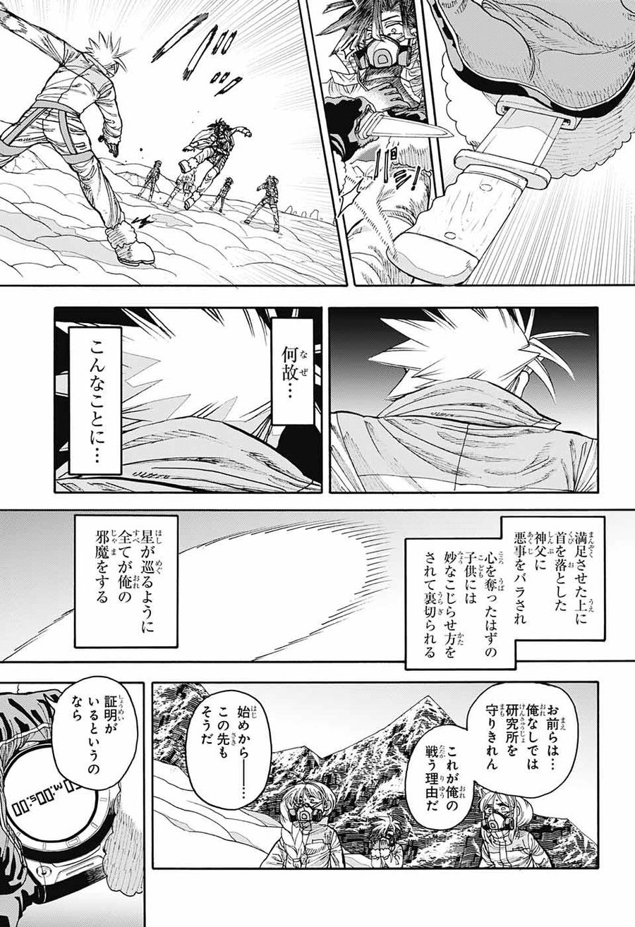 Thisコミュニケーション 第31話 - Page 43