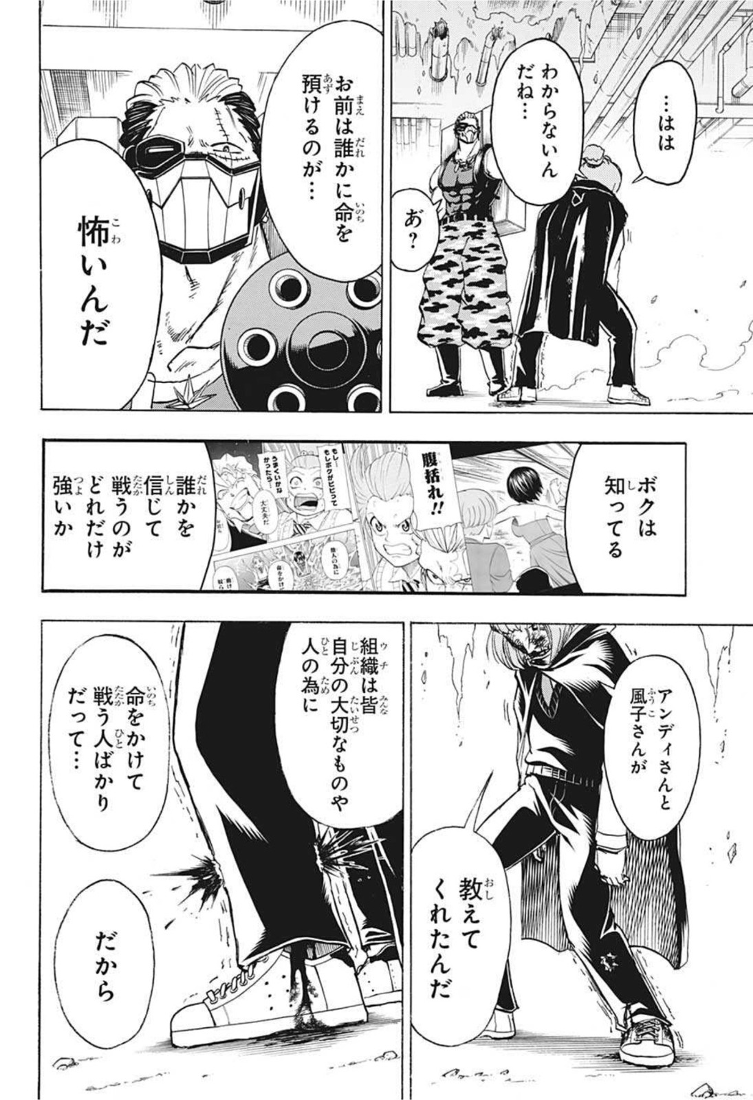 アンデッド＋アンラック 第76話 - Page 16