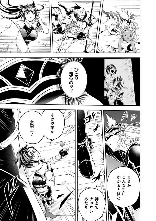 失業賢者の成り上がり　～嫌われた才能は世界最強でした～ 第142話 - Page 5