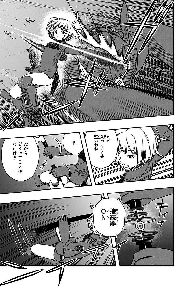 ワートリ 第55話 - Page 7