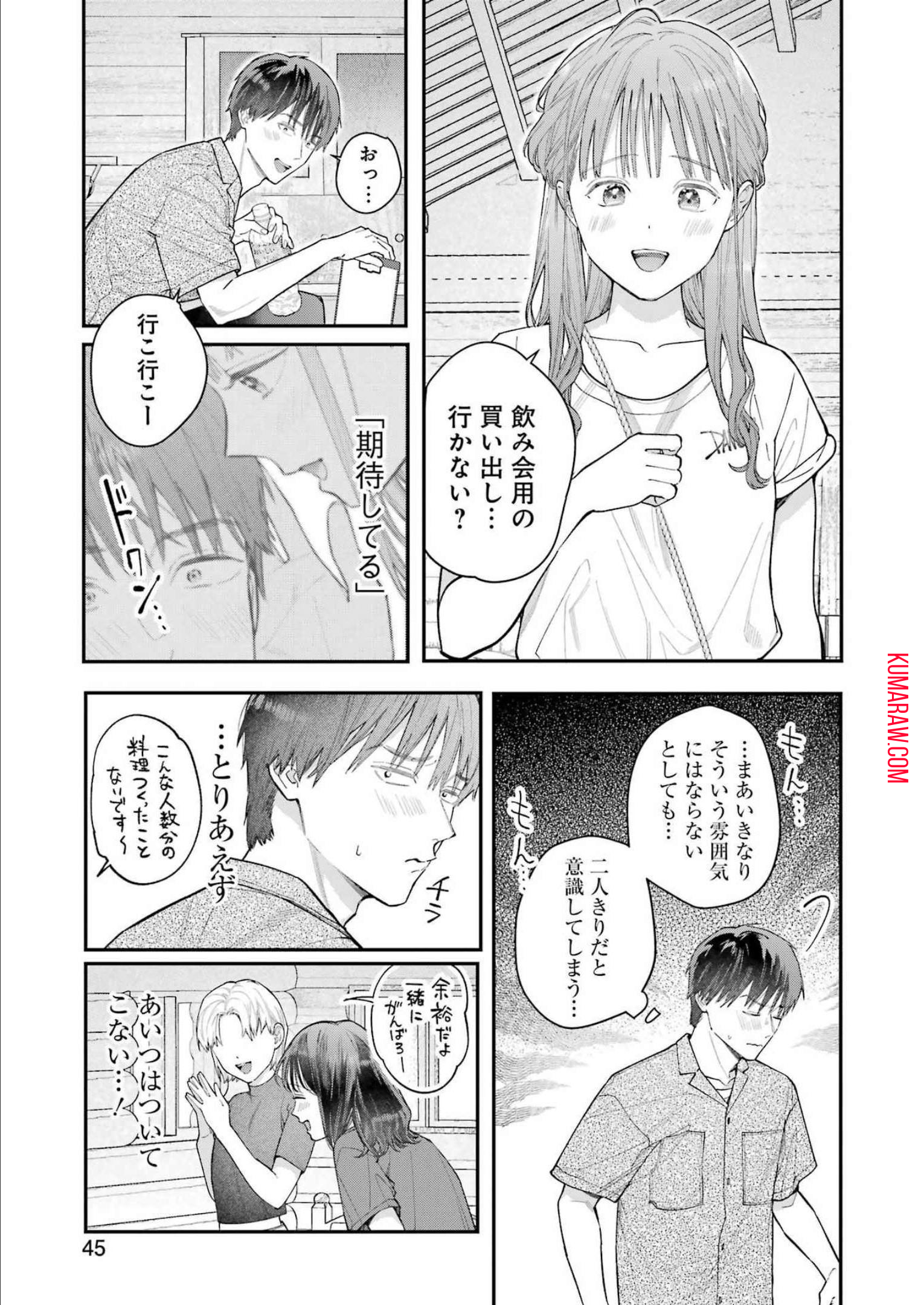 地獄に堕ちてよ、お兄ちゃん 第9話 - Page 3