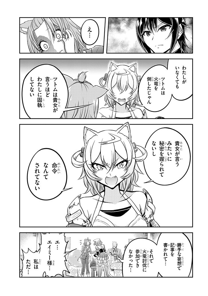 ライブダンジョン！(Comic) 第21.2話 - Page 1